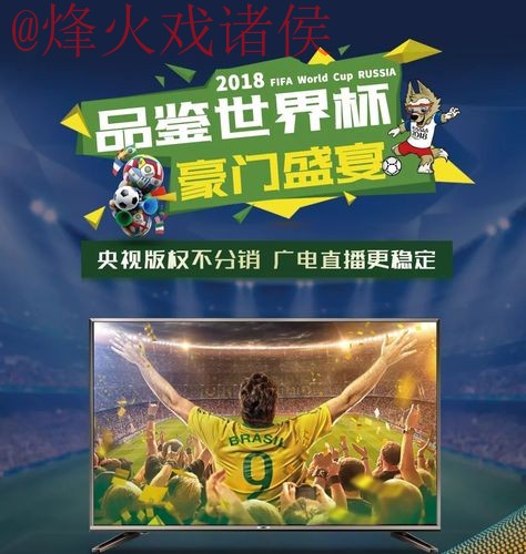 畅享世界杯直播注册全站体验 畅享世界杯直播注册全站体验