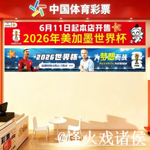 2026世界杯下注经验分享,最新地址和手机端进入别忽略 2026世界杯下注经验分享,最新地址和手机端进入别忽略