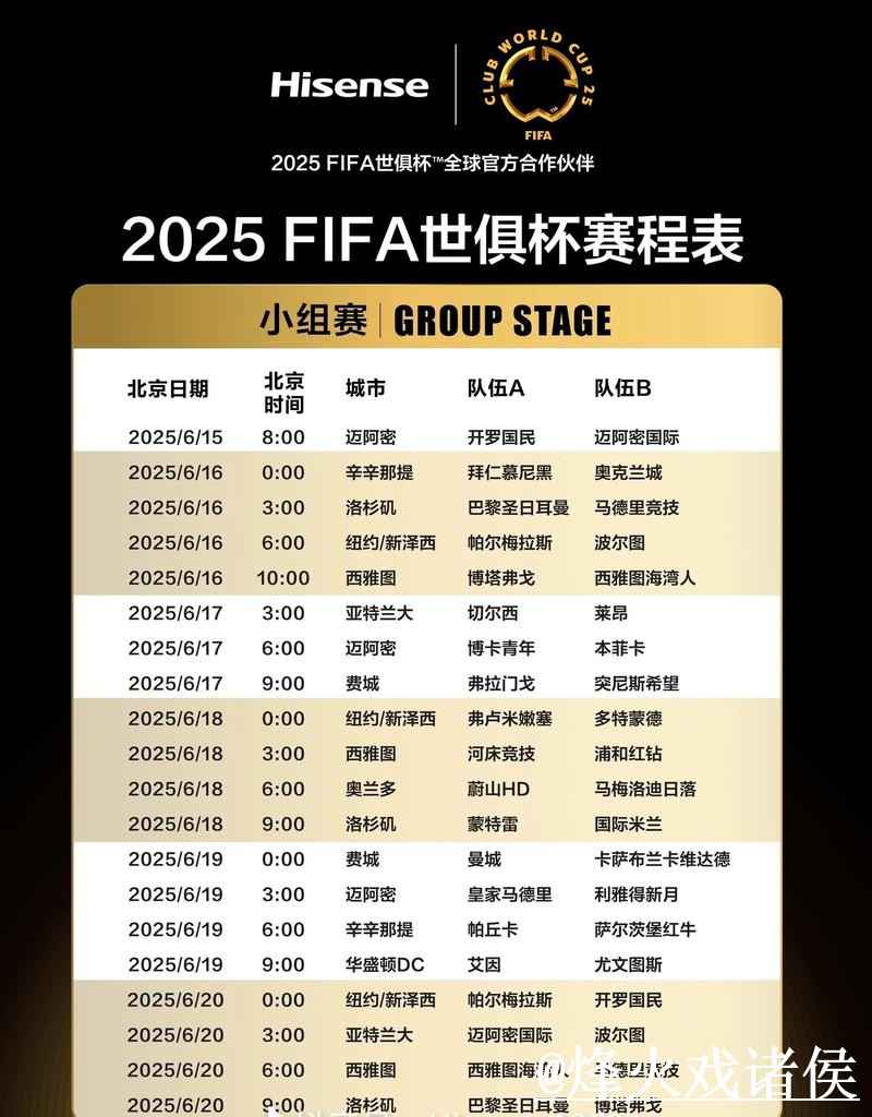 2026世界杯赛程直播入口避坑说明,APP观看和观看体验要注意 2026世界杯赛程直播入口避坑说明,APP观看和观看体验要注意